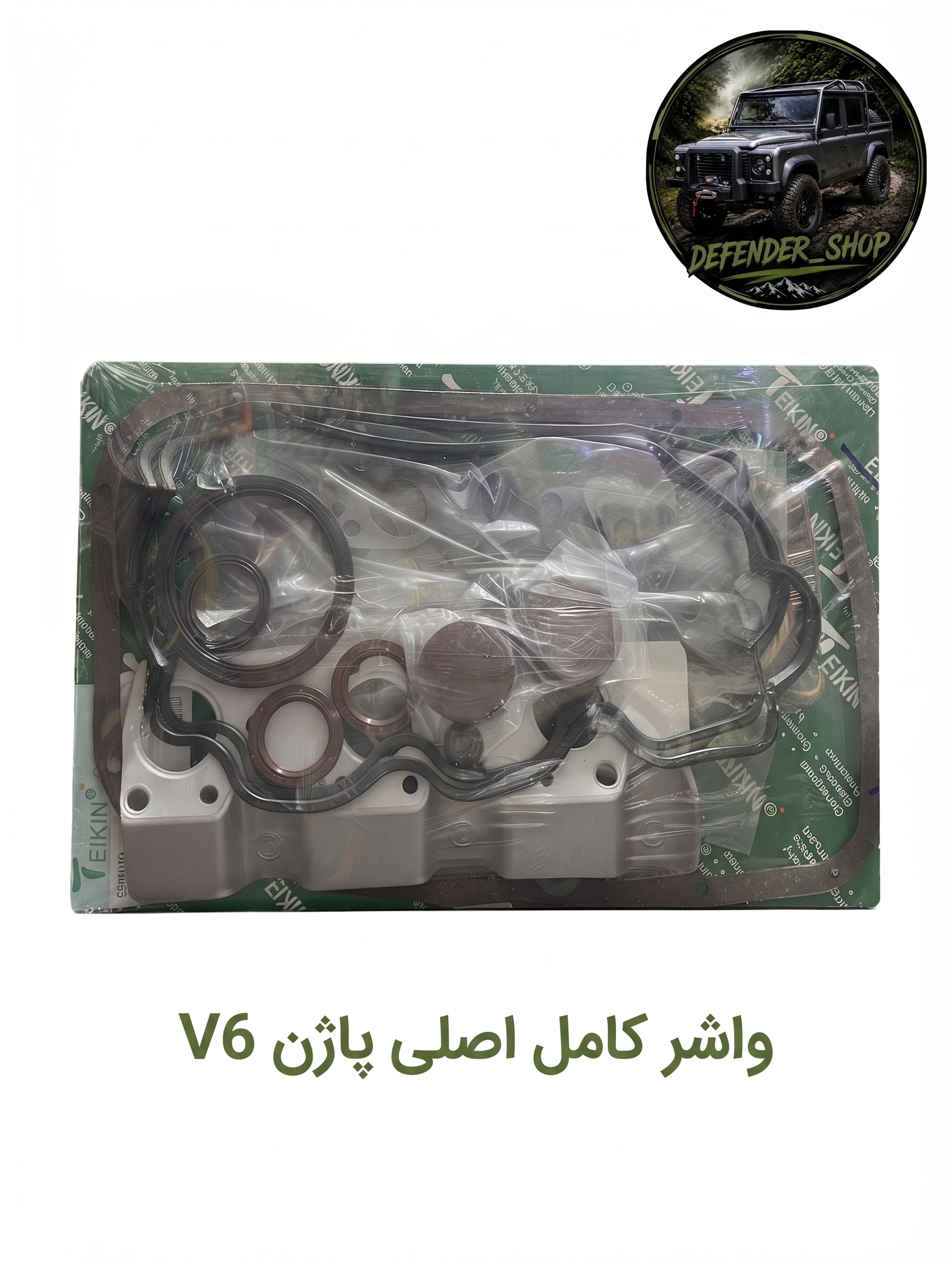 واشر کامل تایوانی پاژنv6 برند Teikin