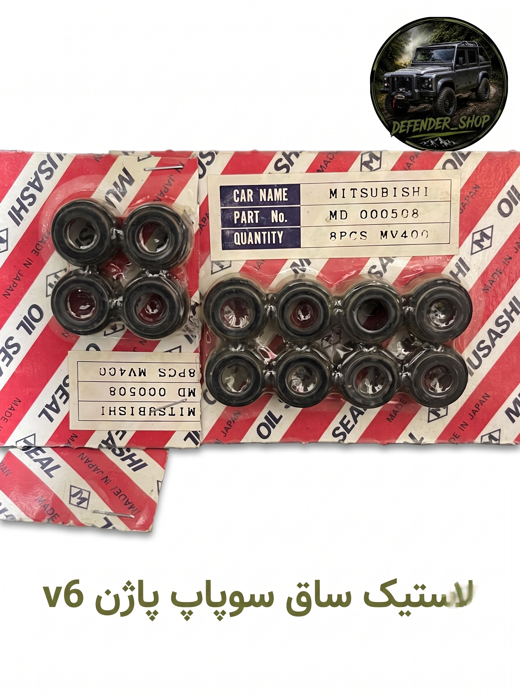 لاستیک سوپاپ اصلی پاژنv6 برند Mitsubishi
