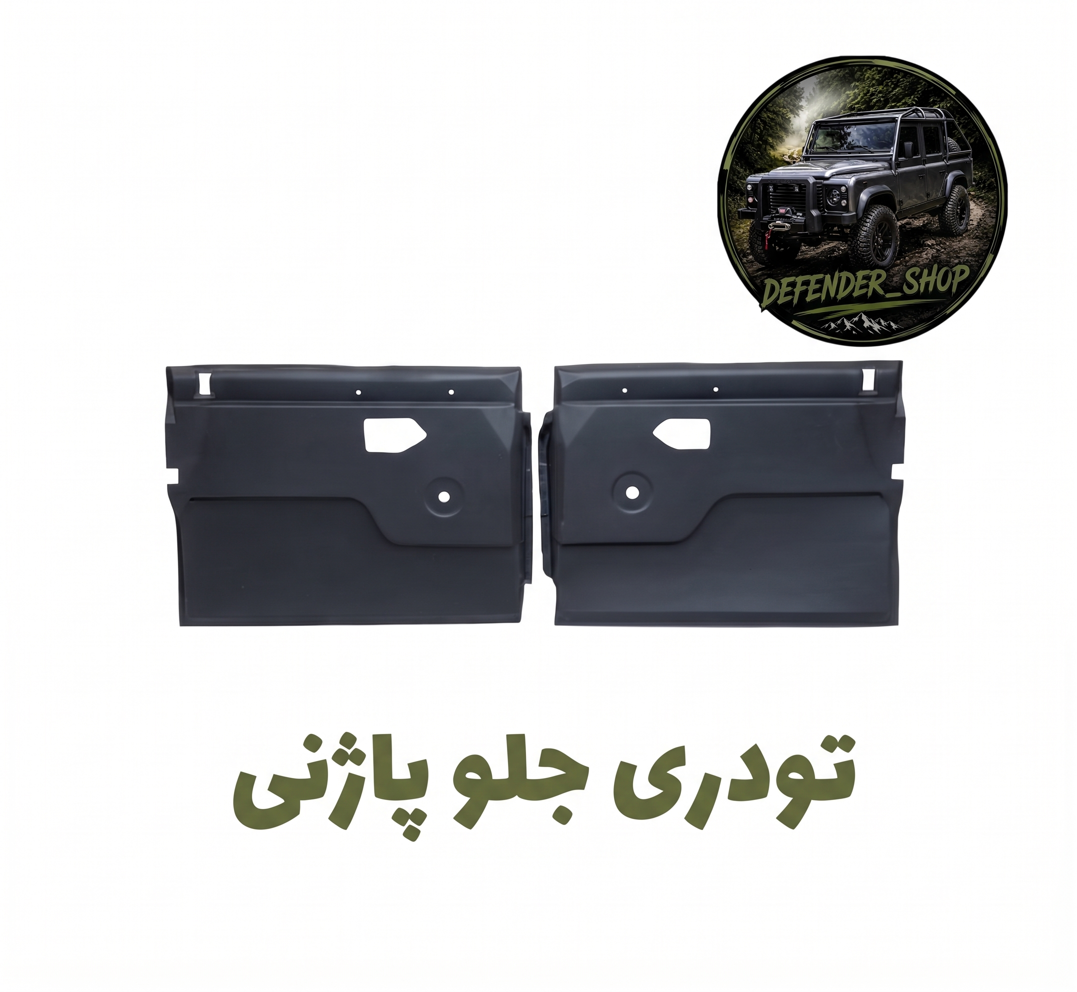تودری جلو پاژن مدل بالایی طرح پاژنی چرم