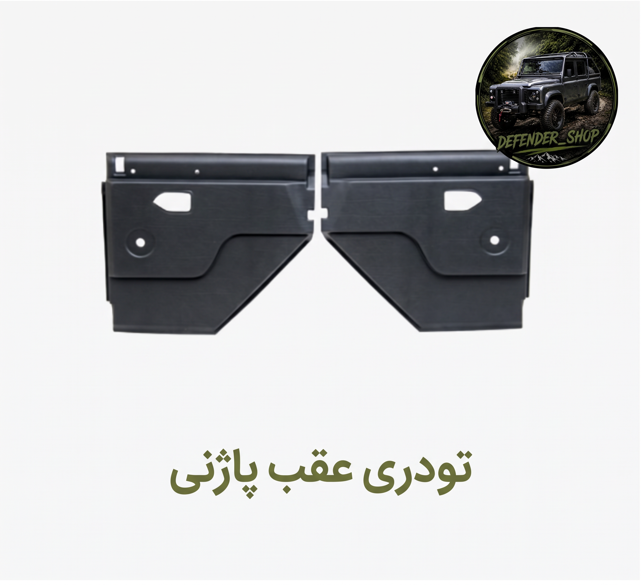 تودری عقب پاژن مدل بالایی طرح پاژنی چرم
