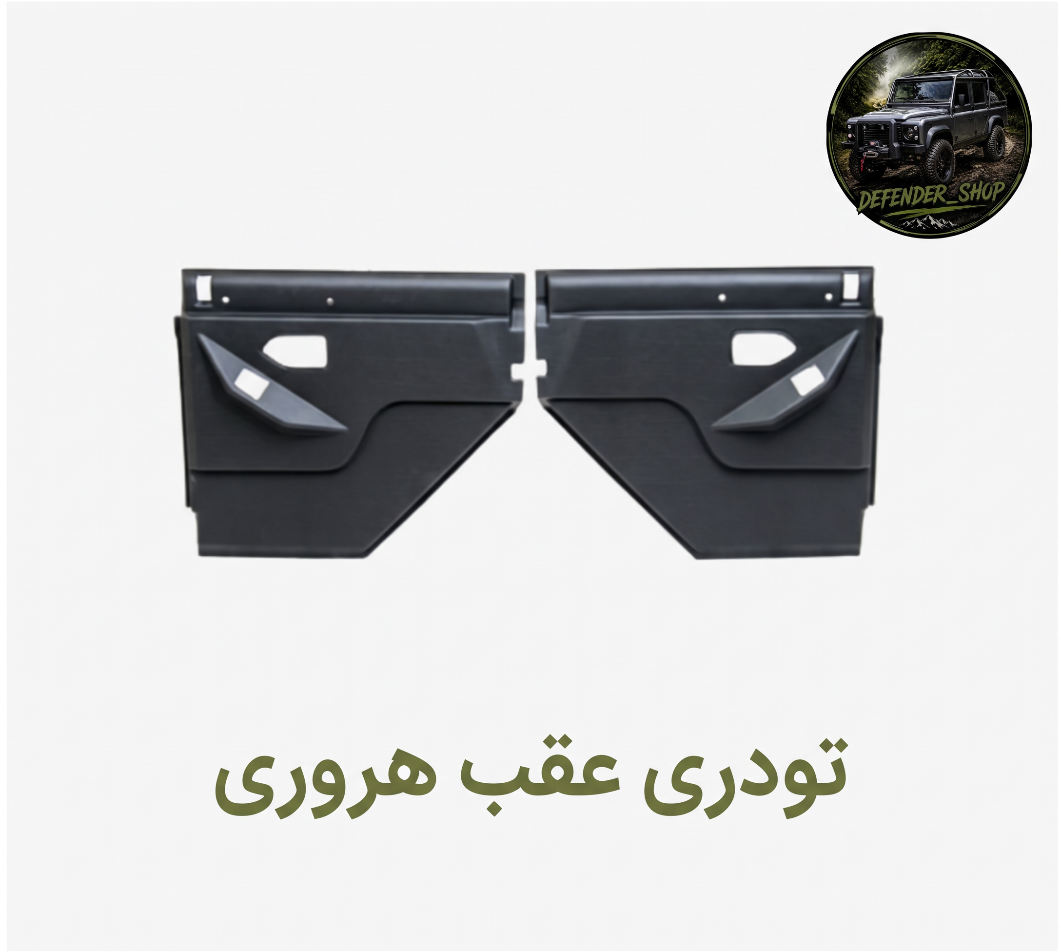 تودری عقب پاژن مدل بالایی طرح هروری چرم