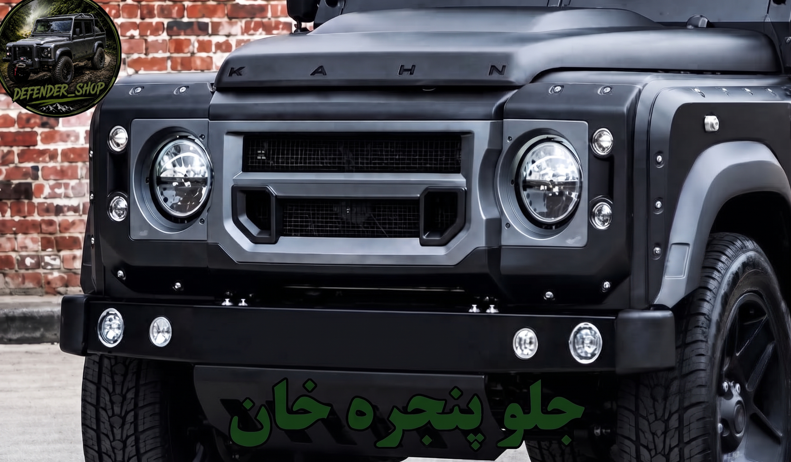 جلو پنجره اسپرت پاژن طرح خان